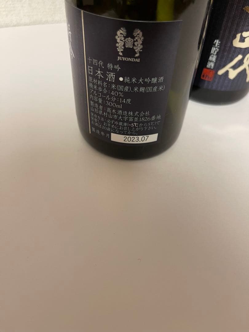 日本酒十四代　純米大吟醸　特吟　300ml 6本セット　空瓶