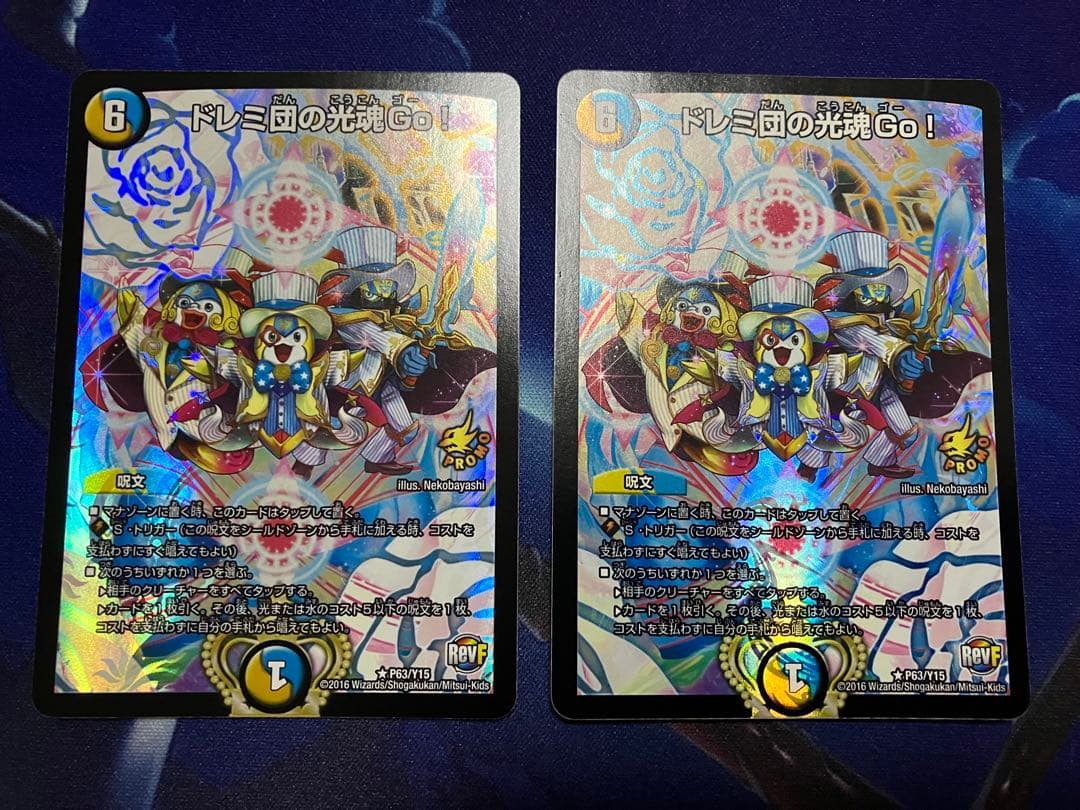 【匿名発送】ドレミ団の光魂go! プロモ 2枚セット