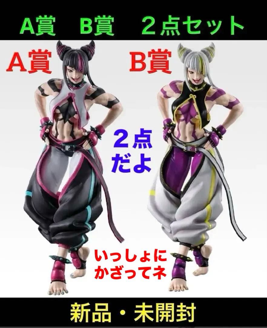 ストリートファイター6 ★一番くじ ◆A賞 ◆B賞 ⭕️２点セット ⭕️新品未開封