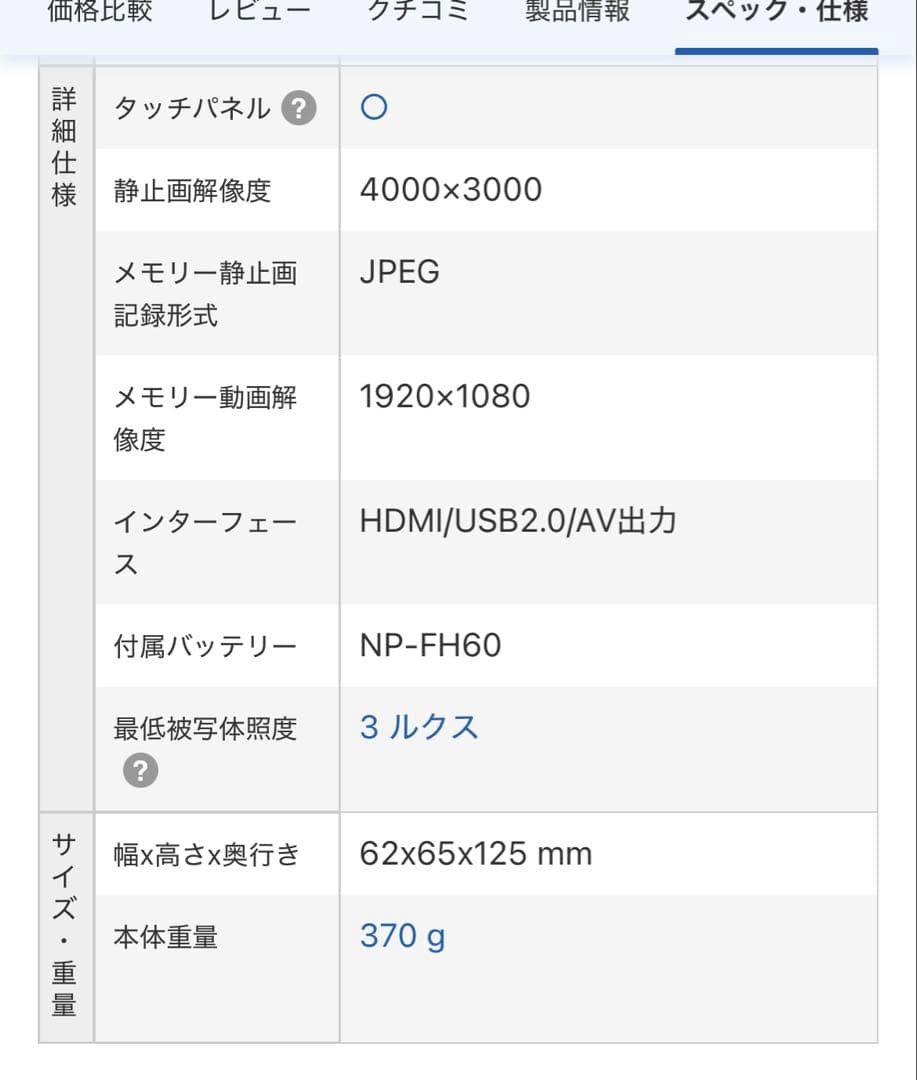 SONY ビデオカメラレコーダー（HDR-CX520V）