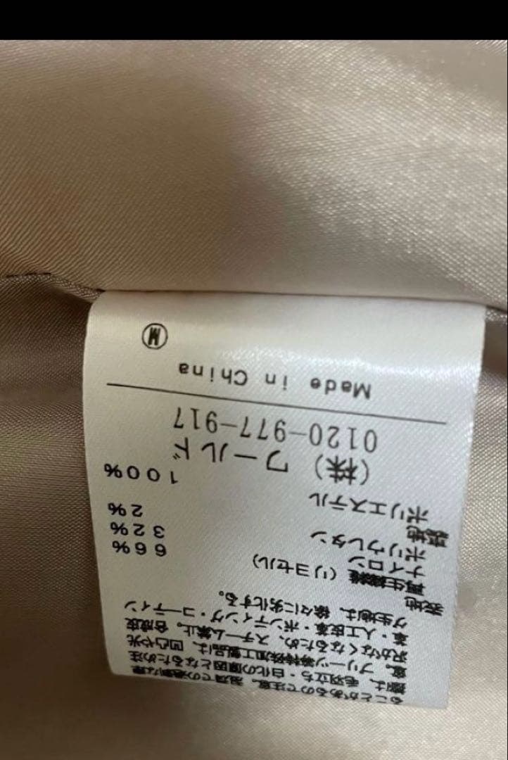 【美品】アンタイトル UNTITLED トレンチコート サイズ2