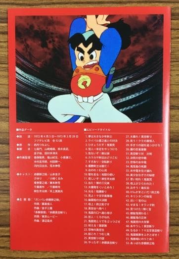 赤胴鈴之助 DVD-BOX