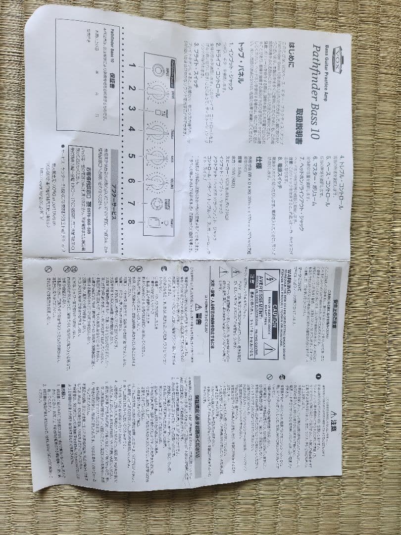 VOX ベースアンプ Pathfinder Bass 10 PFB-10