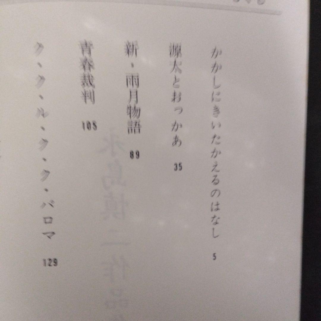 永島慎二作品集【稀少本・初版本】