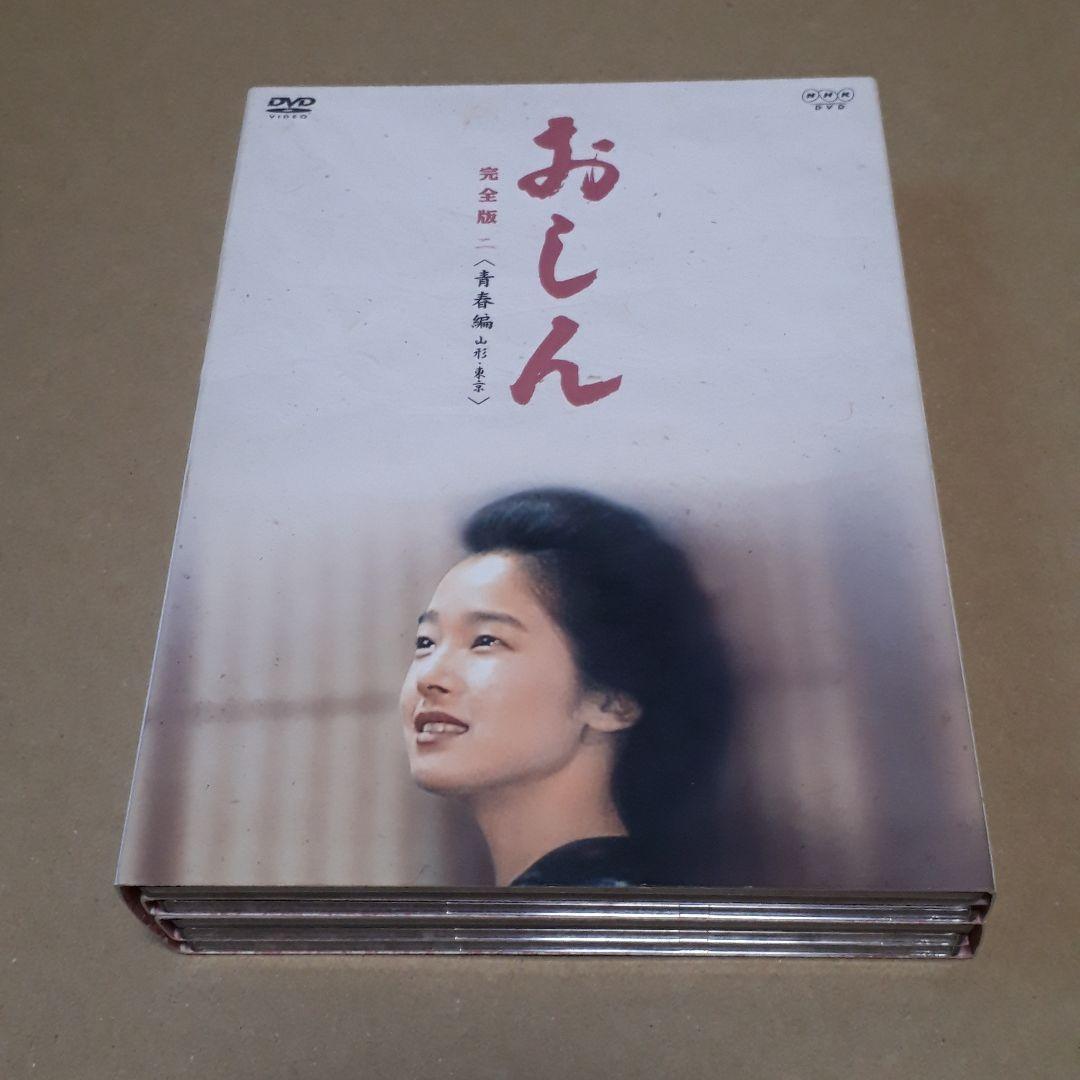 おしん　DVD 完全版2巻　青春編