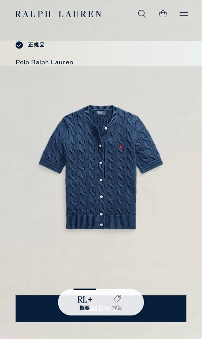 美品　Polo Ralph Lauren カーディガン　S ブルー