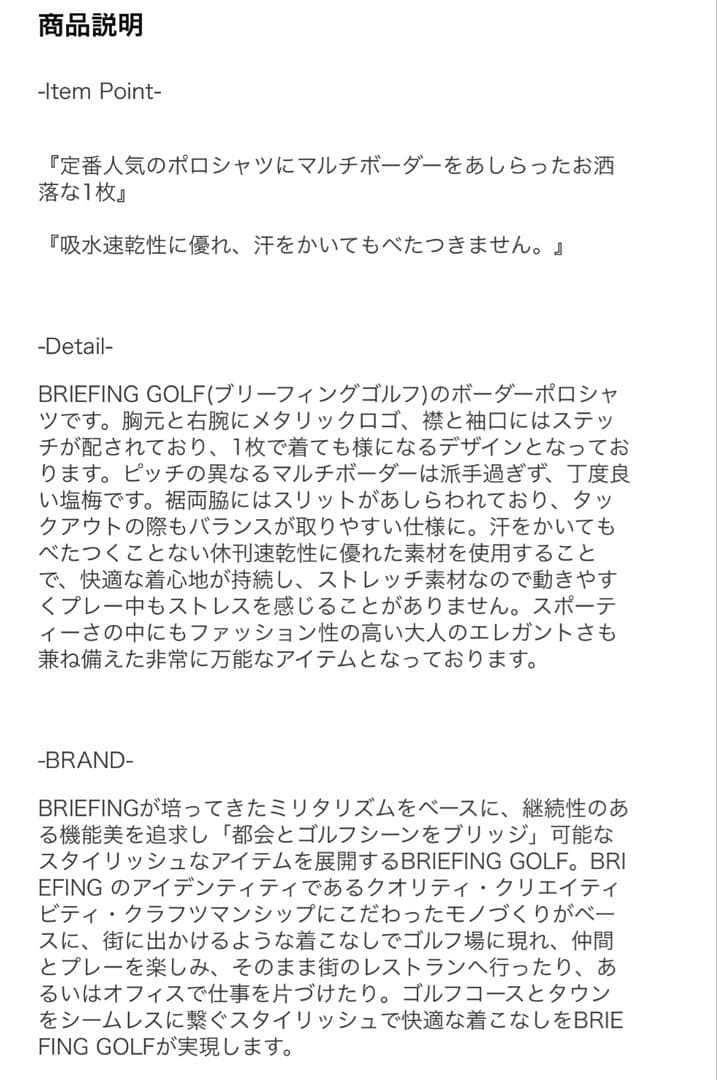 Tiger-u 　BRIEFING ポロシャツ XL 美品