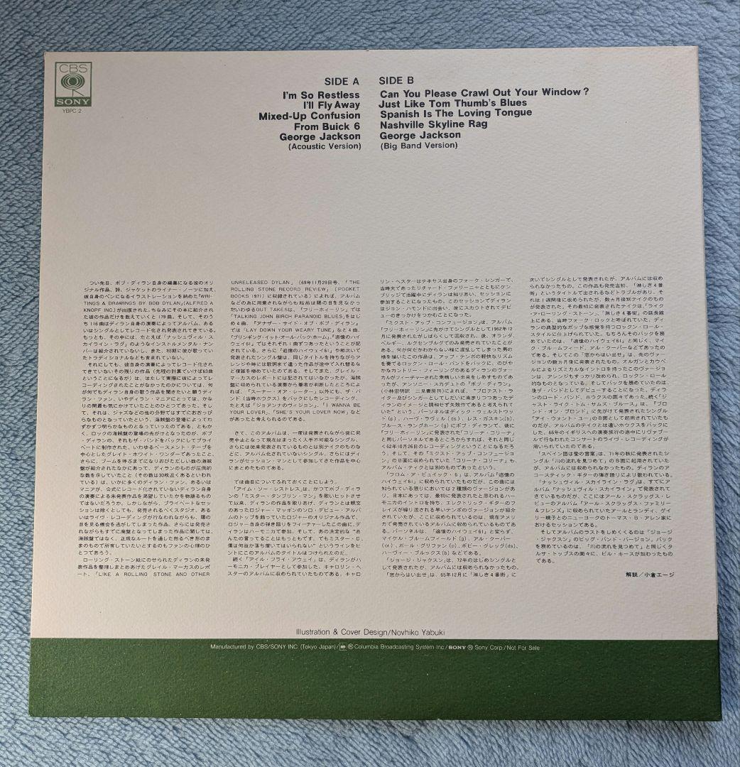 洋楽 Bob Dylan Mr. D's Collection #1