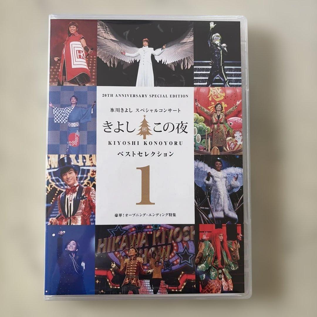氷川きよしスペシャルコンサートDVD