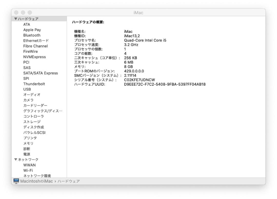 【すぐ使えます】iMac 27型 Late 2012｜Core i5・1TB