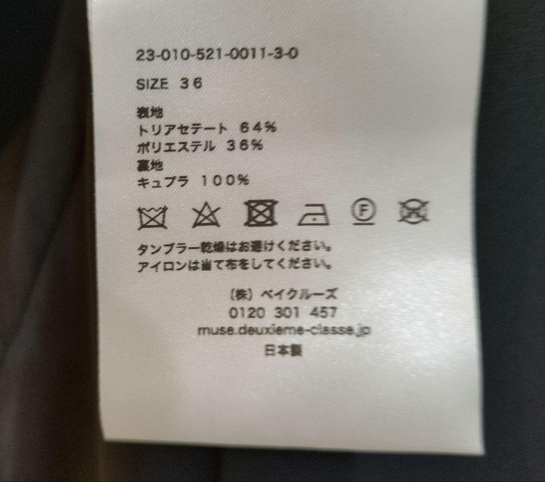 MUSEdeDeuxieme Classe コルピエロブラックシングルジャケット