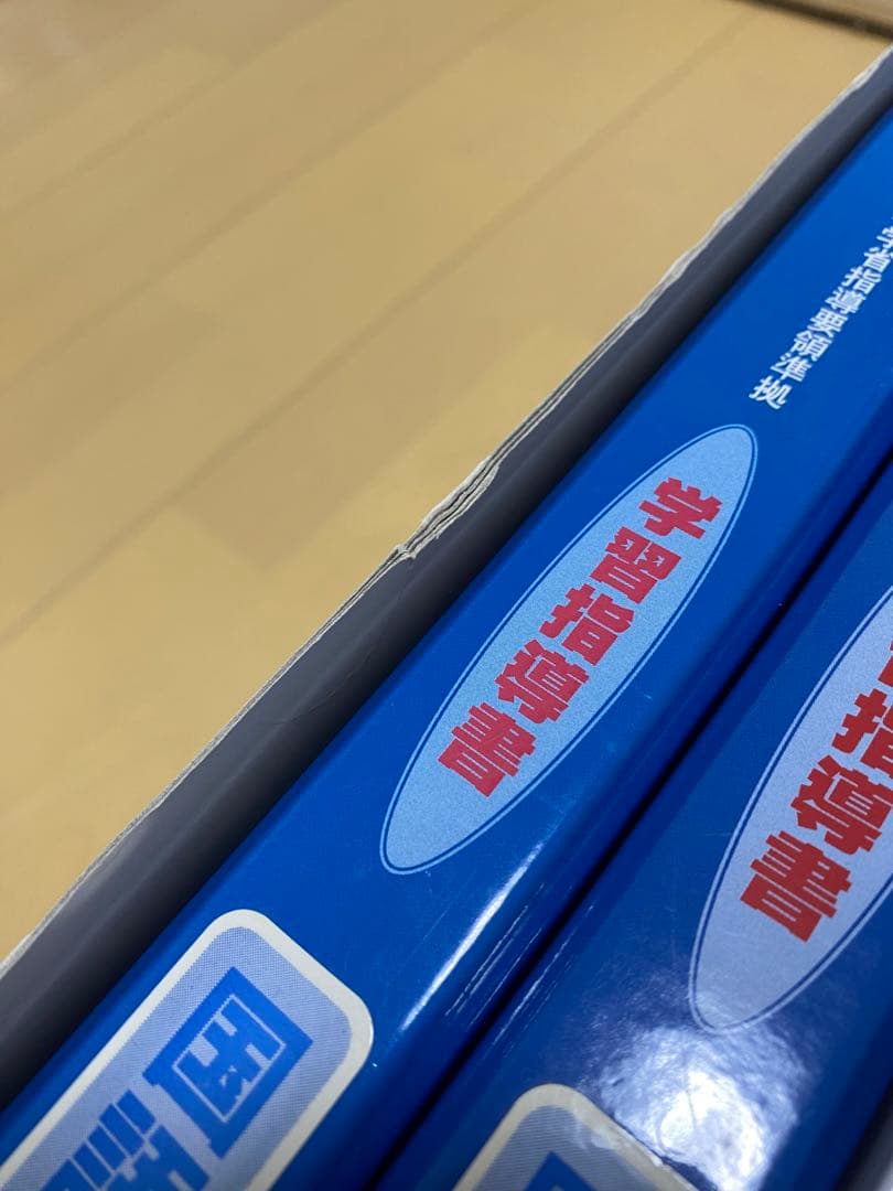 中古　中学校 [国語] 学習指導書 文部科学省指導要領準拠　国語　学習教材　問題