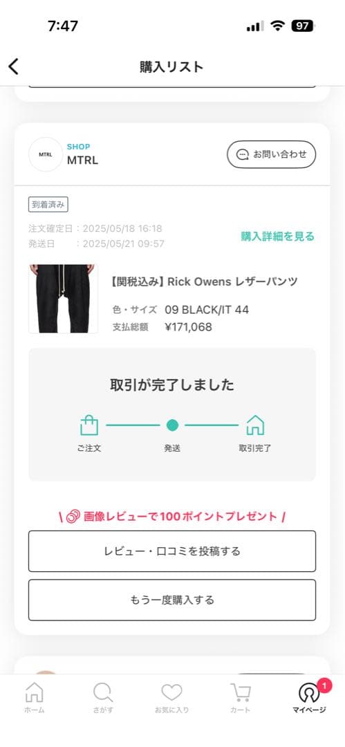 最終限界価格‼️LBA RickOwensCROPPED balenciaga