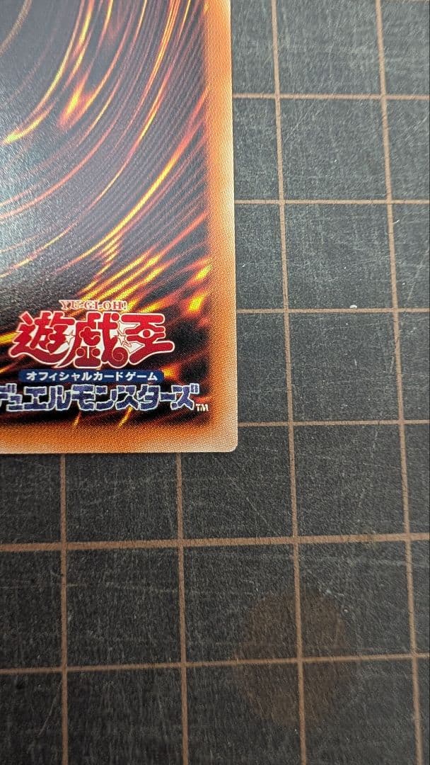 【美品】遊戯王 氷結界の龍トリシューラ 20thシークレット