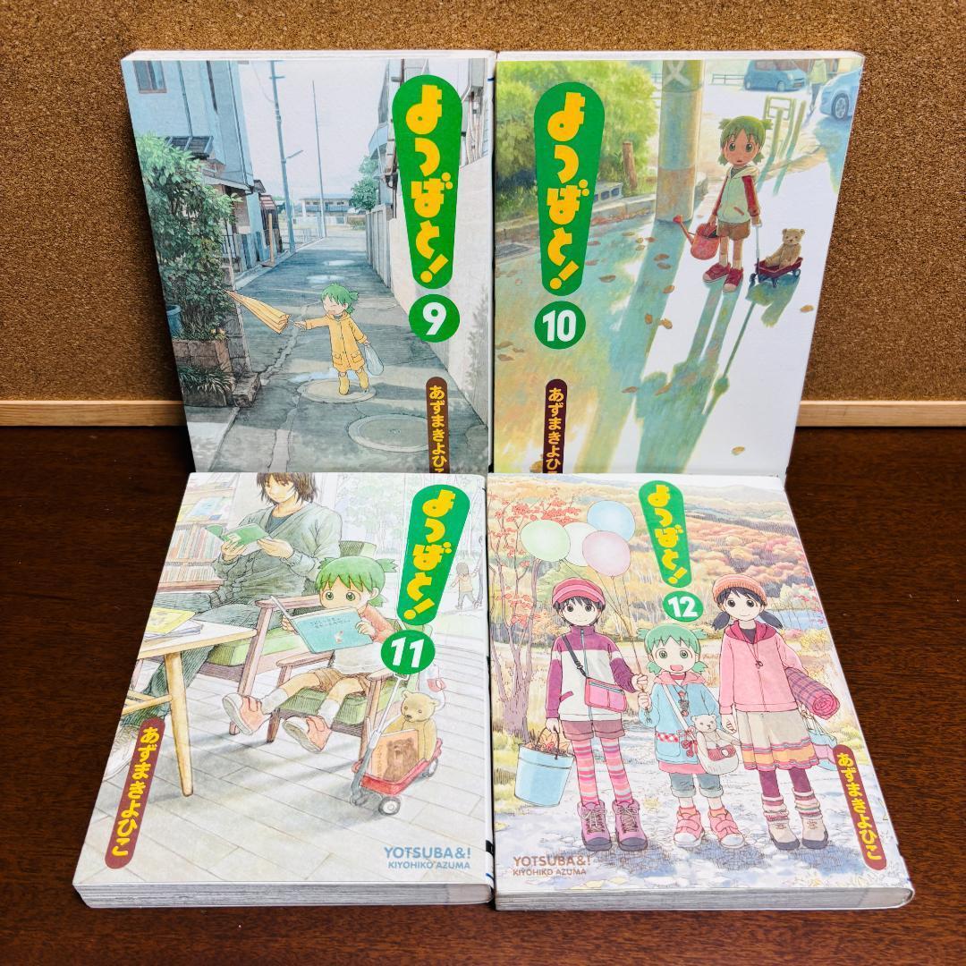 【コミック】 よつばと！ 1巻～16巻〔初版多数〕