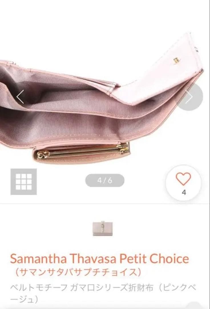 新品未使用Samantha Thavasa petit choice財布
