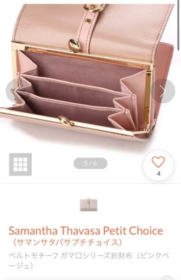 新品未使用Samantha Thavasa petit choice財布