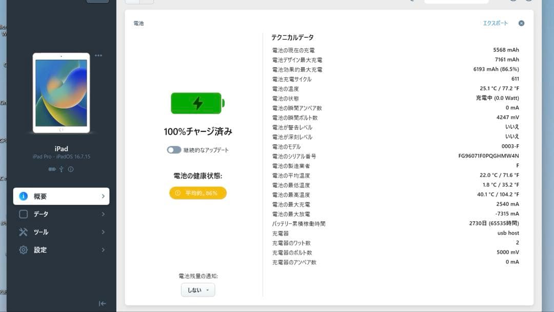 N*O様 iPad Pro 9.7★32GB★ゴールド86.5％★SIMフリ★訳