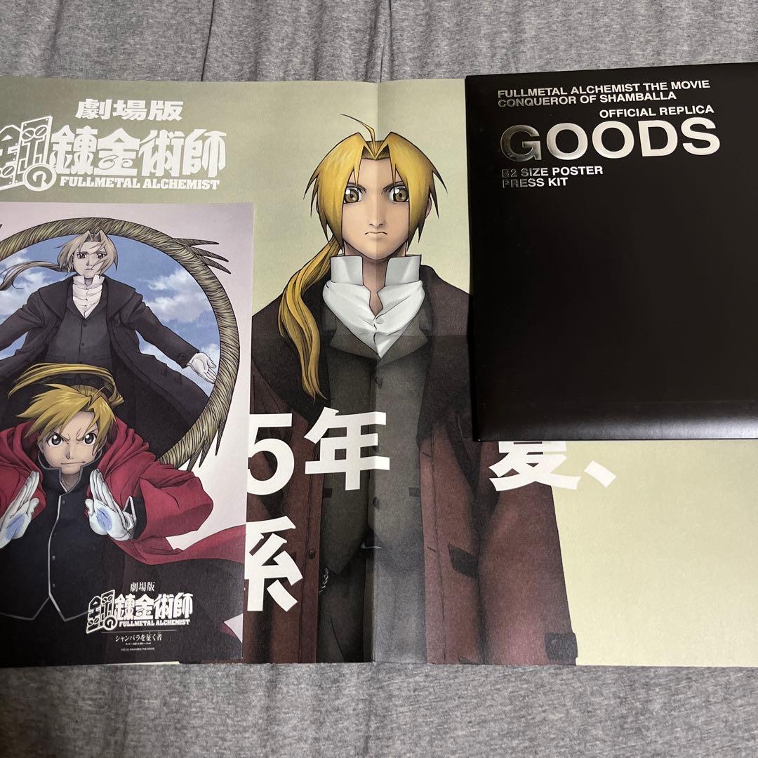 鋼の錬金術師 BOX SET-ARCHIVES-〈完全予約生産限定版・21枚組〉
