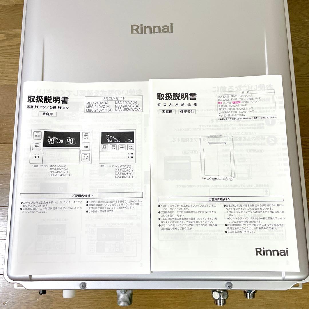 【2025年✨美品】リンナイ ecoジョーズ ガス給湯器 都市ガス リモコン付