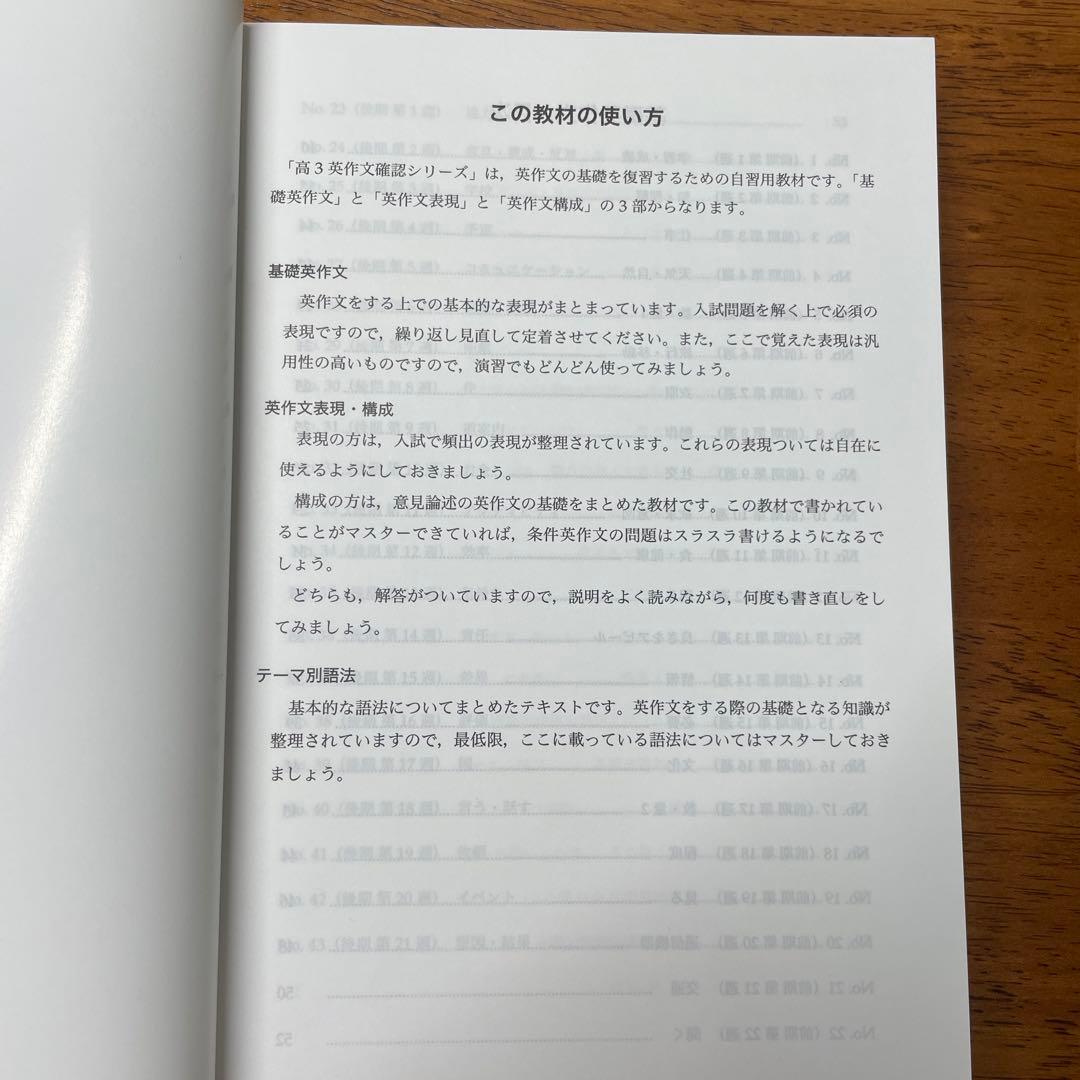 鉄緑高3 英語　英作文確認シリーズ