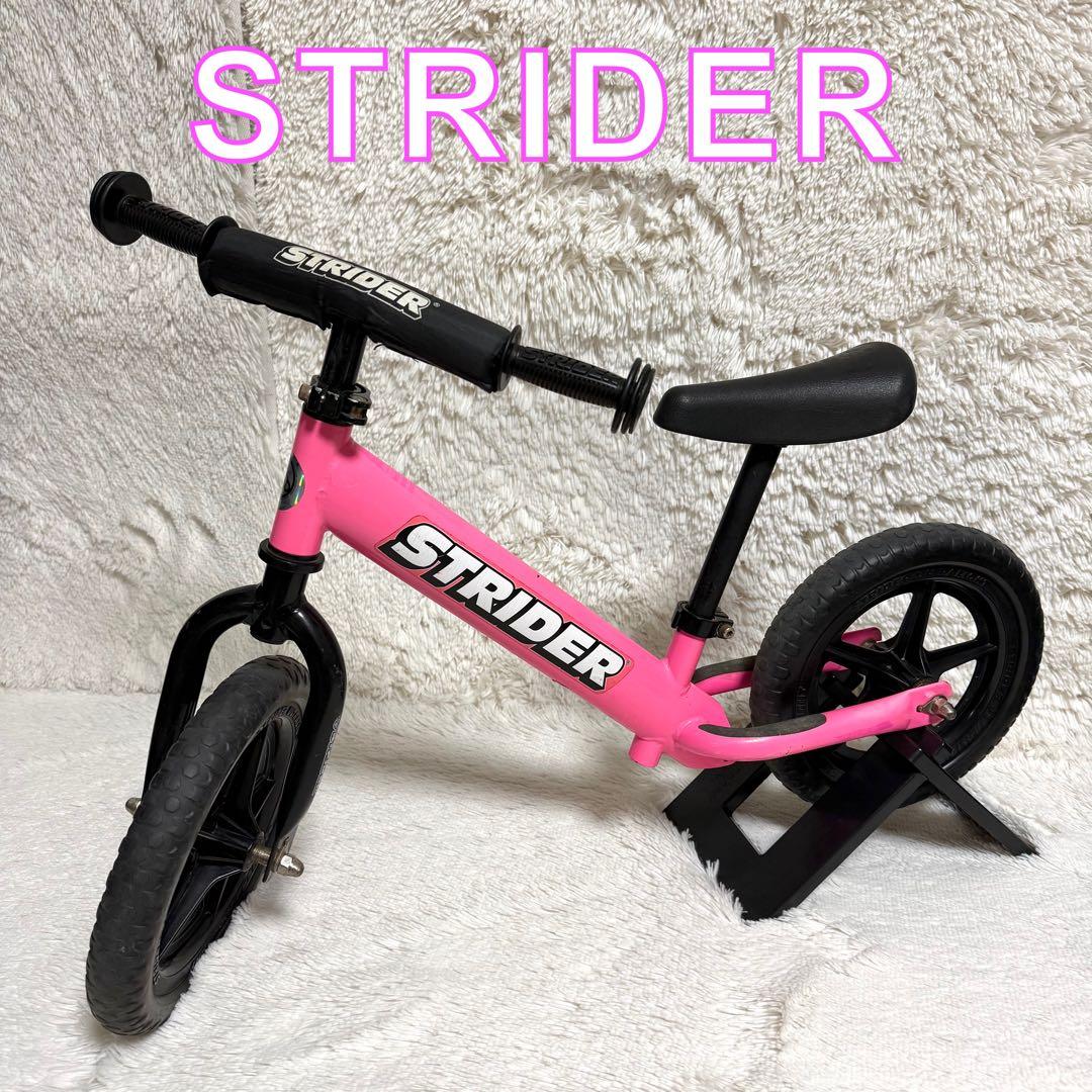 STRIDER ストライダー 12インチ ピンク　キックバイク