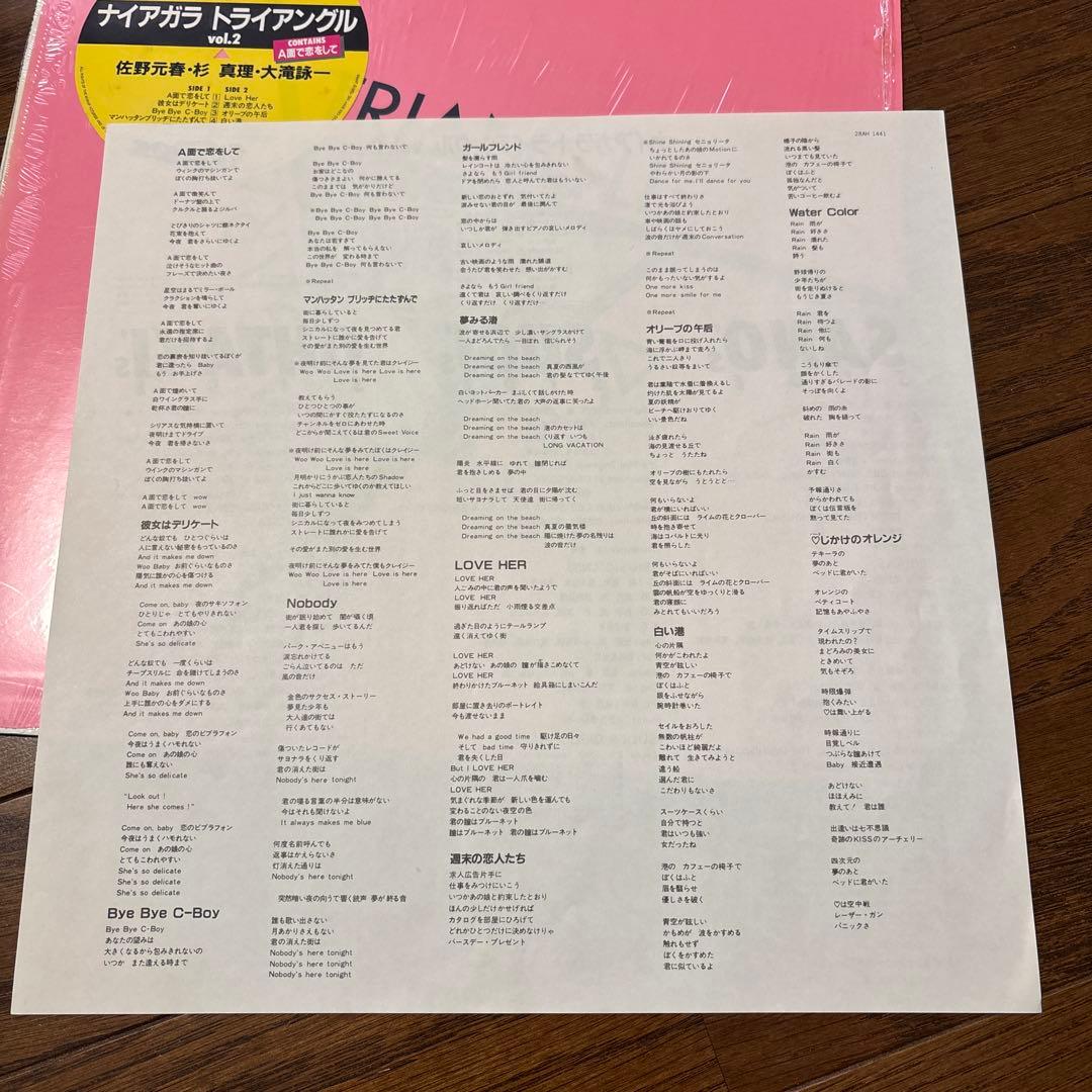 ￼大滝詠一　レコード　￼ロングバケーションなど3枚セット