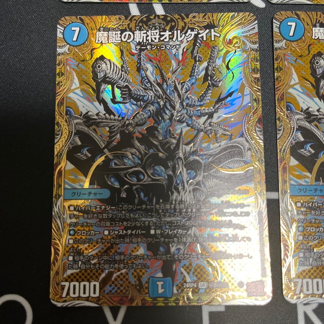 魔誕の斬将オルゲイト　シークレット　4枚