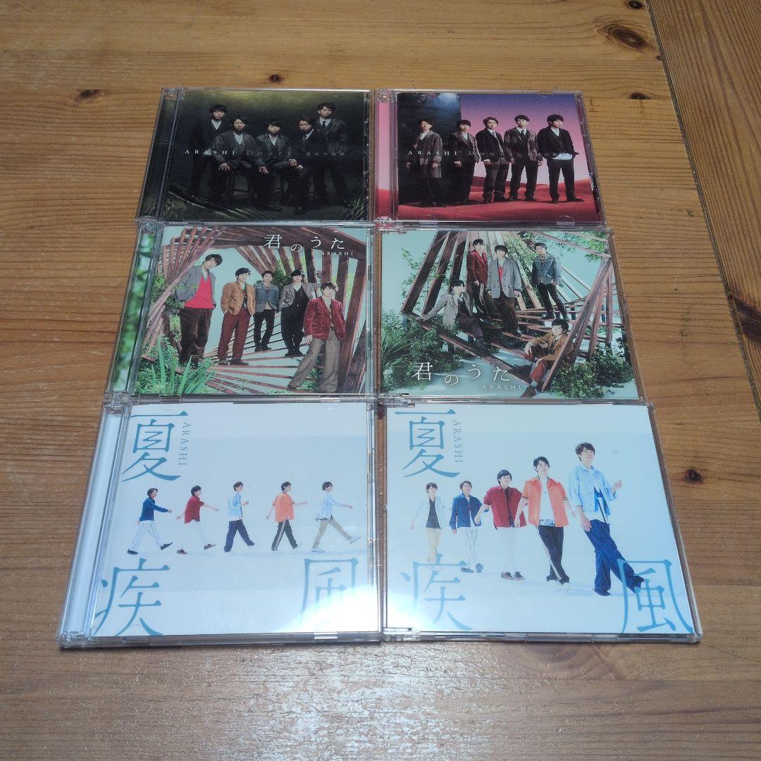 限定盤あり】嵐 豪華47点セット 5×20(FC限定盤)カイト/untitled
