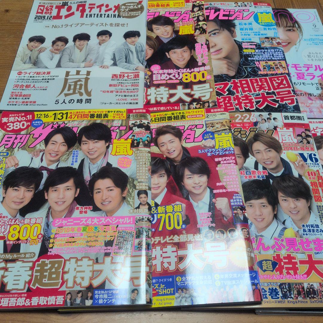 限定盤あり】嵐 豪華47点セット 5×20(FC限定盤)カイト/untitled