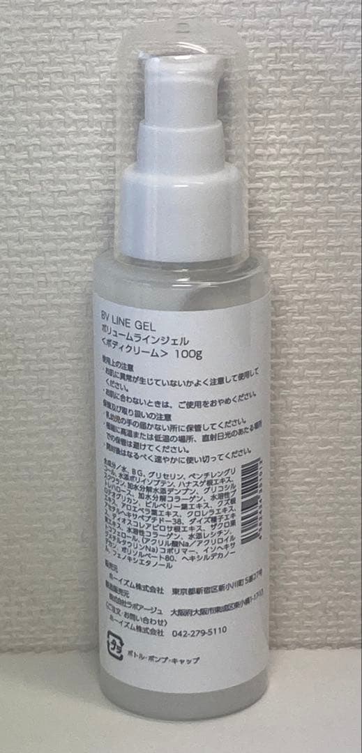 セルノート BV LINE GEL ボリュームラインジェル 100g 4本セット