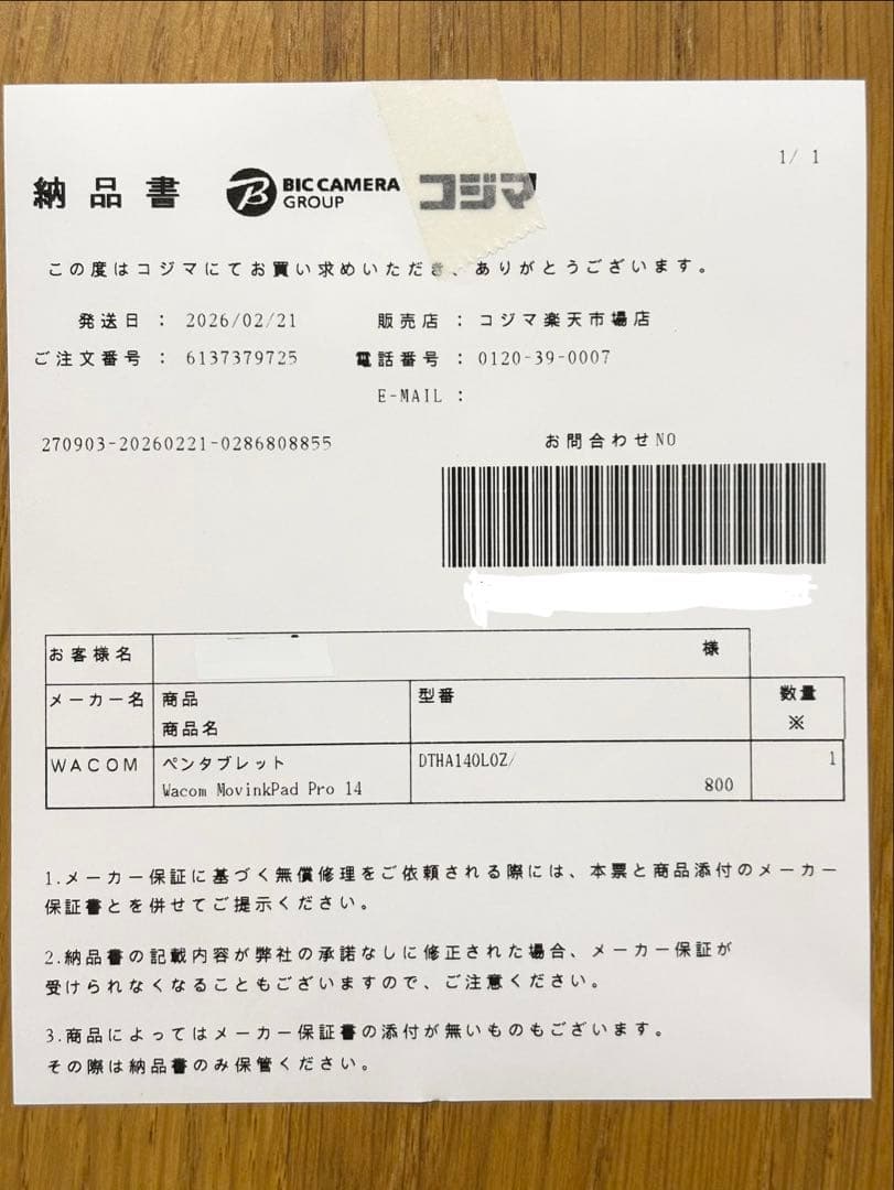 Wacom MovinkPad Pro 14 新品同様フィルムとカーバー付き