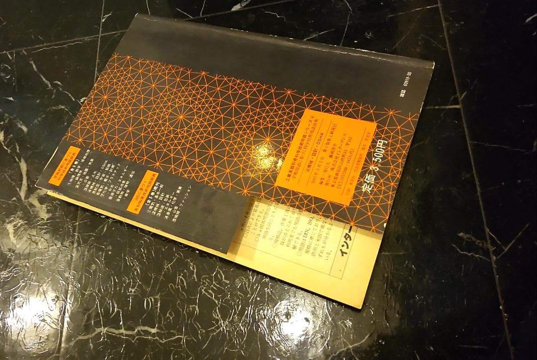 英和・和英 学術用語に基づく科学技術用語辞典 機械 　工業英語 設計 翻訳