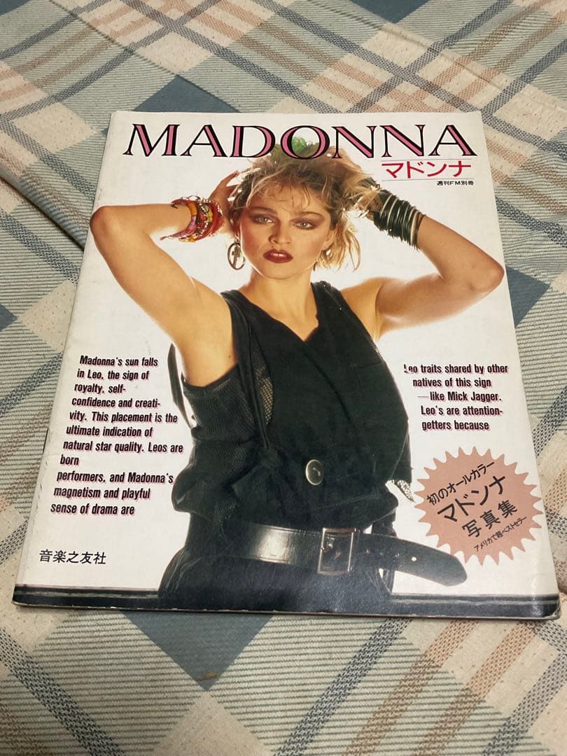 MADONNA［マドンナ］週刊FM別冊。音楽之友社。【昭和60年11月20日刊】