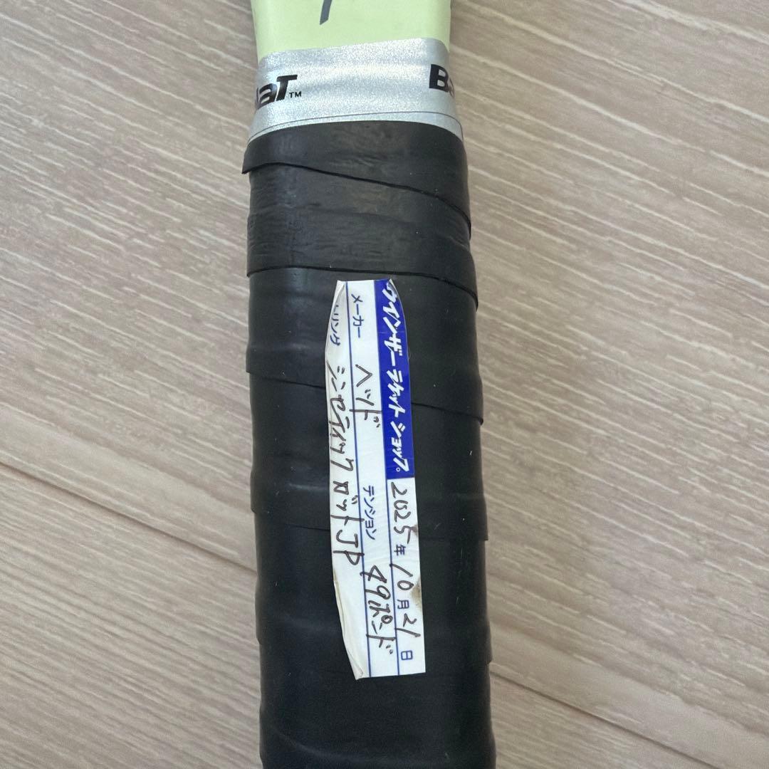 HEAD EXTREME MP ラケット　グリップ2