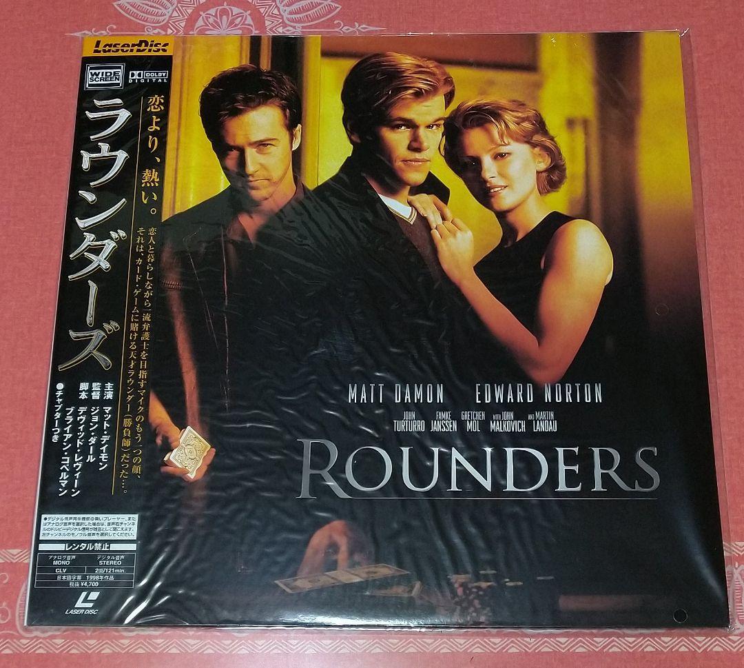 [新品・未開封] LD レーザーディスク/ラウンダーズ/マット・デイモン