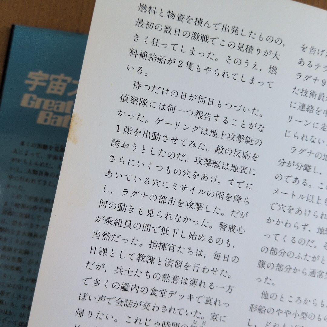 【3冊セット】STARLINERSスターライナーズ+2冊 スチュワート・カウリー