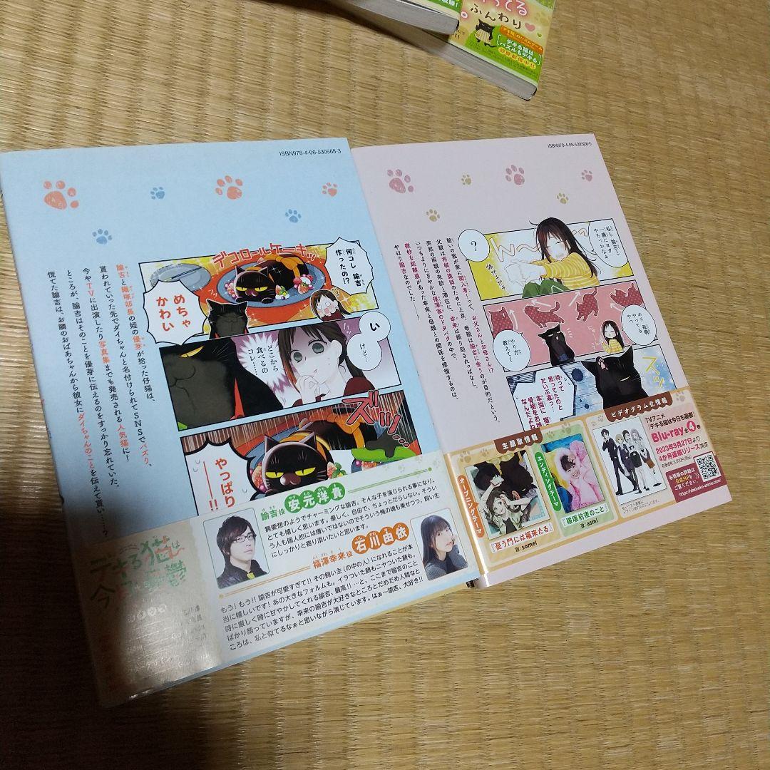 10冊セット　デキる猫は今日も憂鬱　1～3巻＋5～11巻