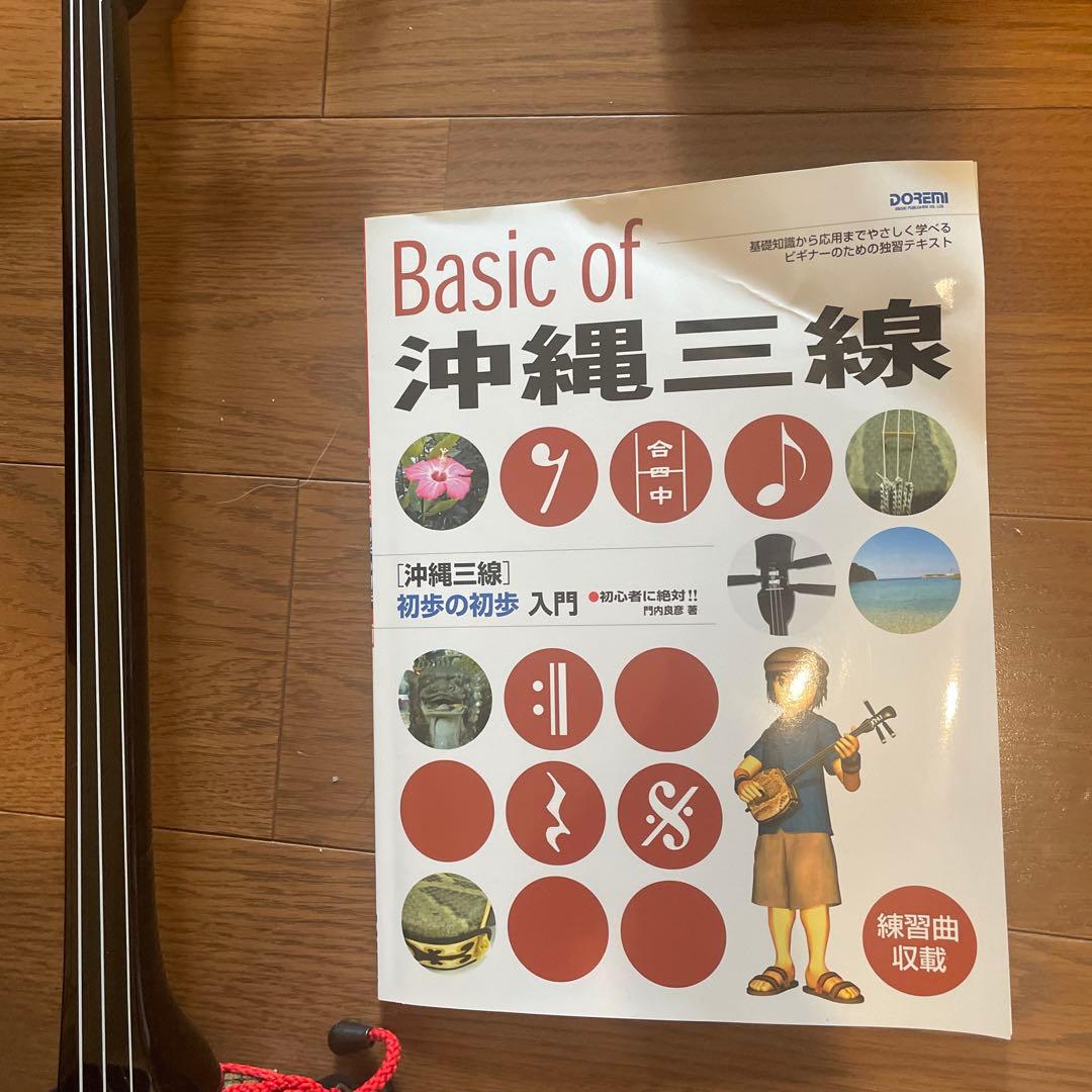 三味線 和楽器　人工皮沖縄三線 初心者セット　海の声・楽譜付き