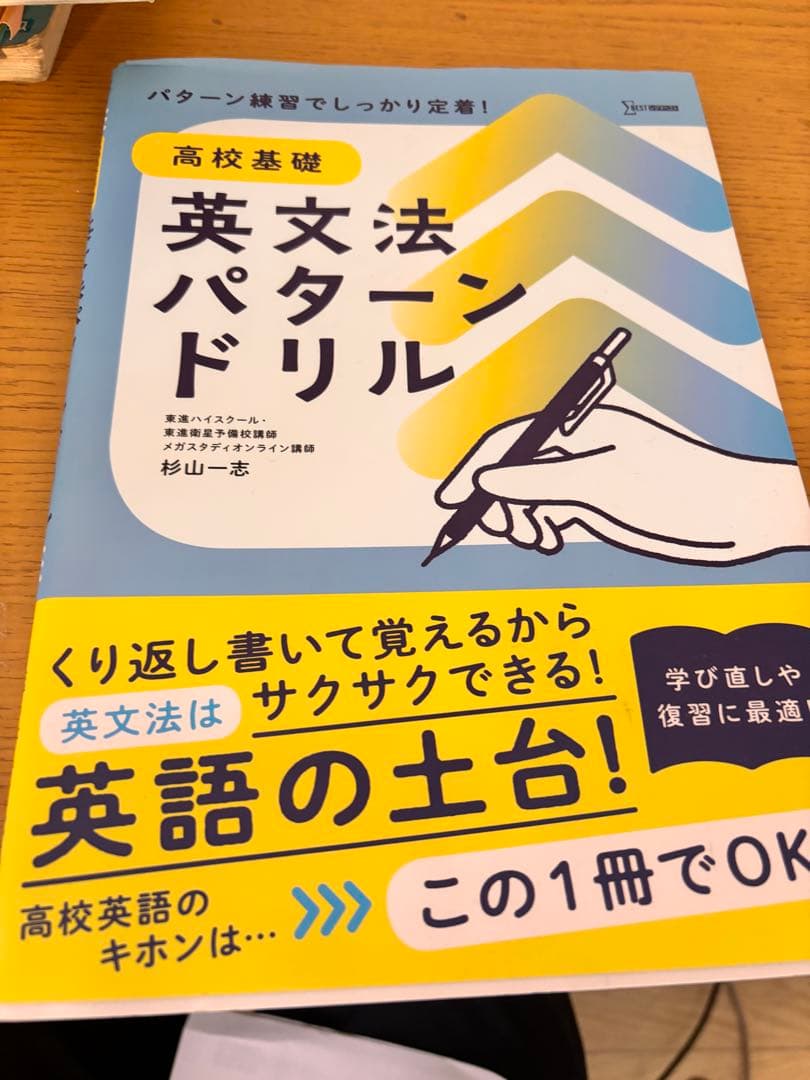 武田塾ルート 日大ルート marchルート
