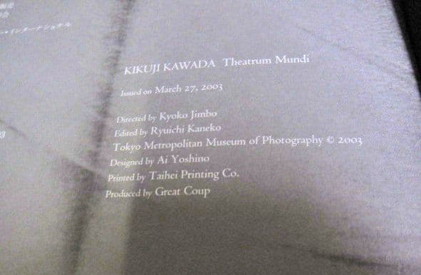 川田喜久治写真集 世界劇場 KIKUJI KAWADA SIGNED COPY