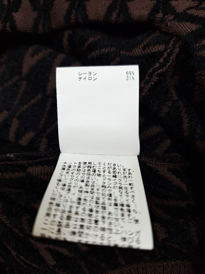 美品 ANAYI キカ柄ジャガードニットワンピース