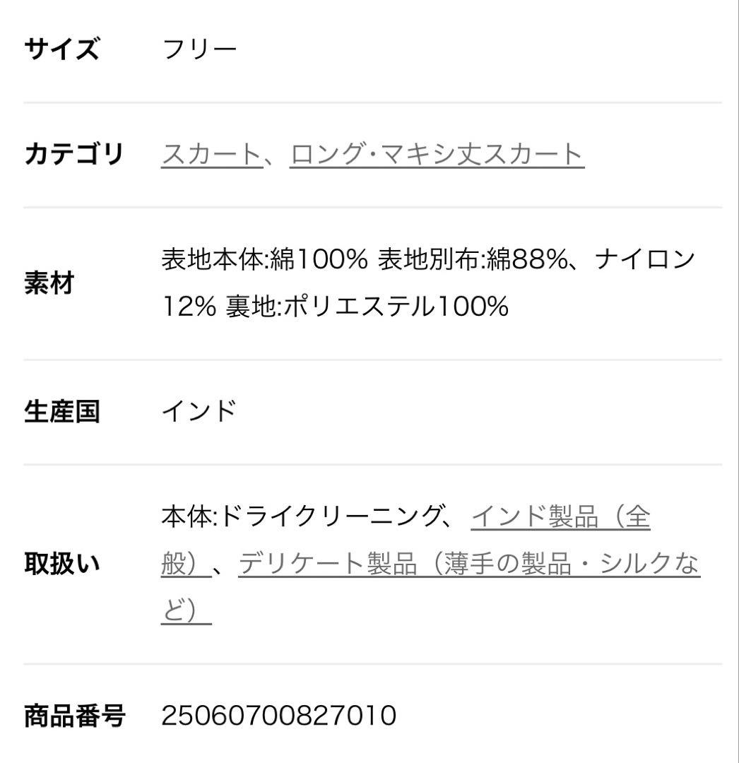 B.C STOCK メッシュハギティアードスカート ホワイト　マキシ丈