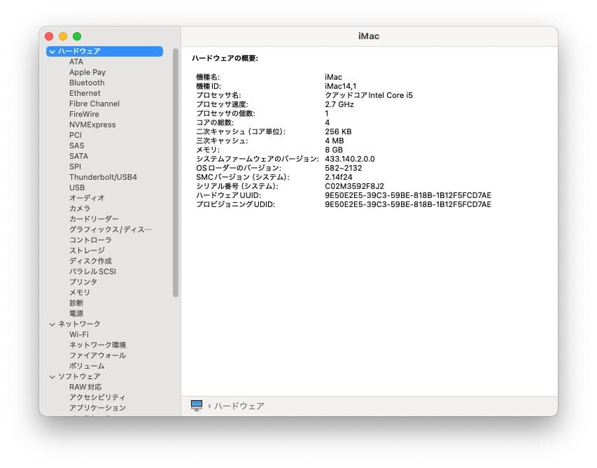 Macデスクトップ iMac /Seguoia / Win11 / AdobeCS2 /Office