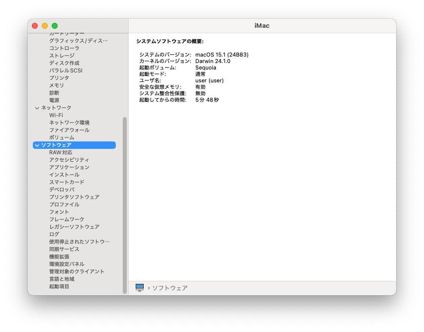 Macデスクトップ iMac /Seguoia / Win11 / AdobeCS2 /Office