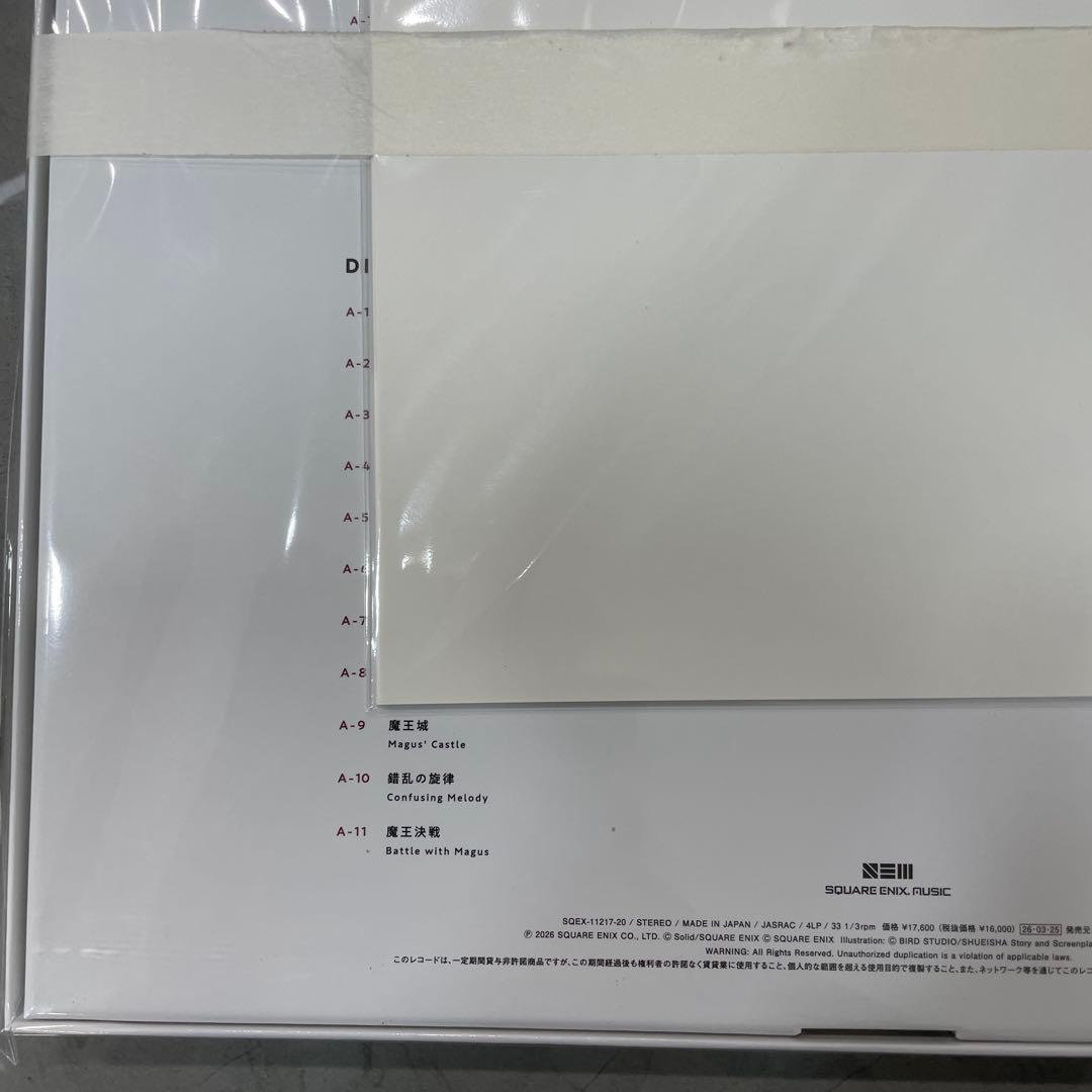 新品未使用品　クロノトリガー レコード ボックスメガジャケ特典付き