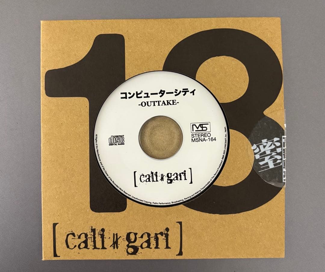 cali≠gari コンピューターシティ　18 -OUTTAKE-