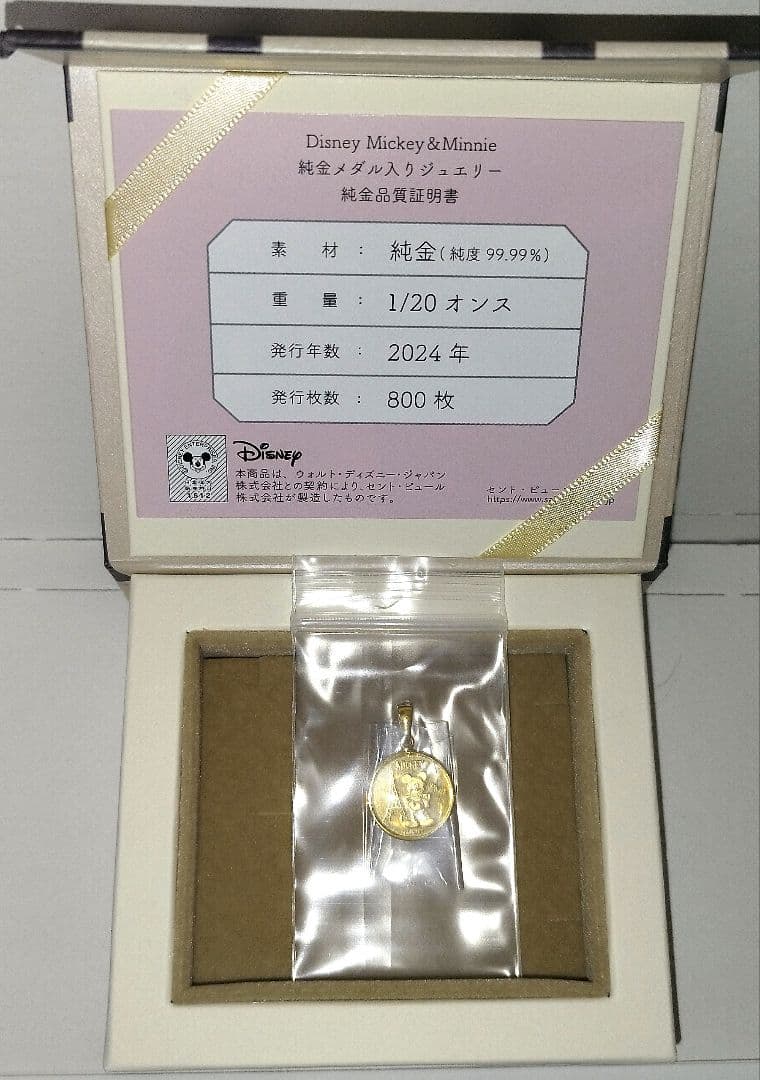 純金★限定 ミッキー ミニー Paris メダル ペンダントトップ 1/20㌉