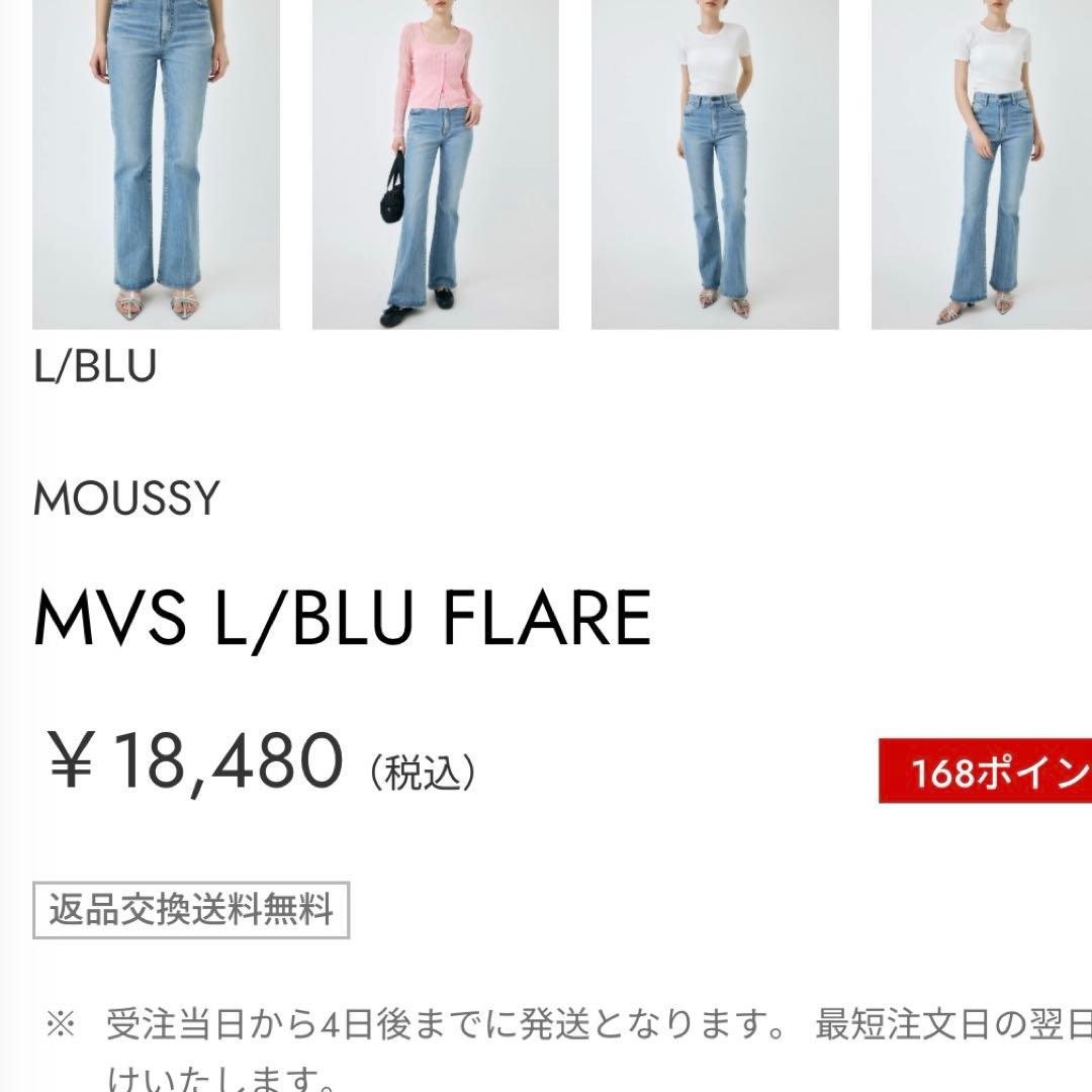 MVS FLARE ロング 24インチ 新品未使用
