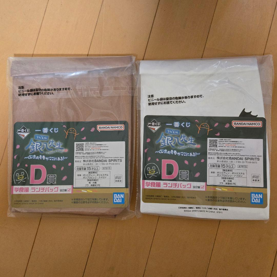 一番くじ 3年Z組 銀八先生 銀魂 A C E D ラストワン賞 セミコンプ